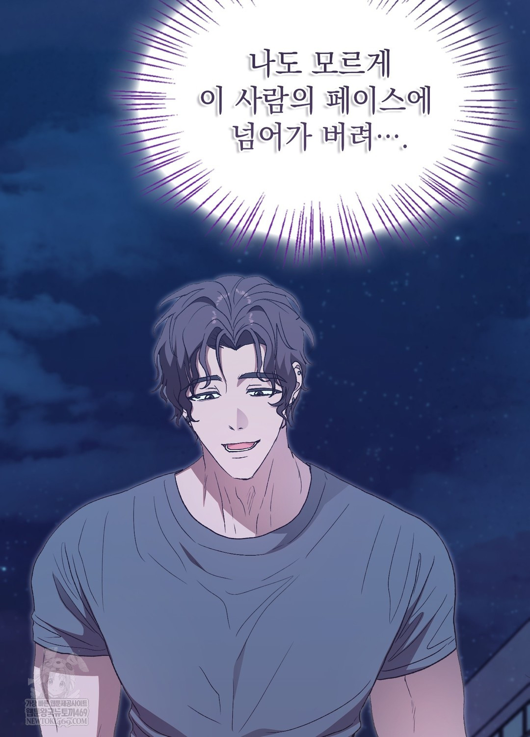 Just Hold My Hand Raw - Chapter 21 [photo 131] - MangaPorn