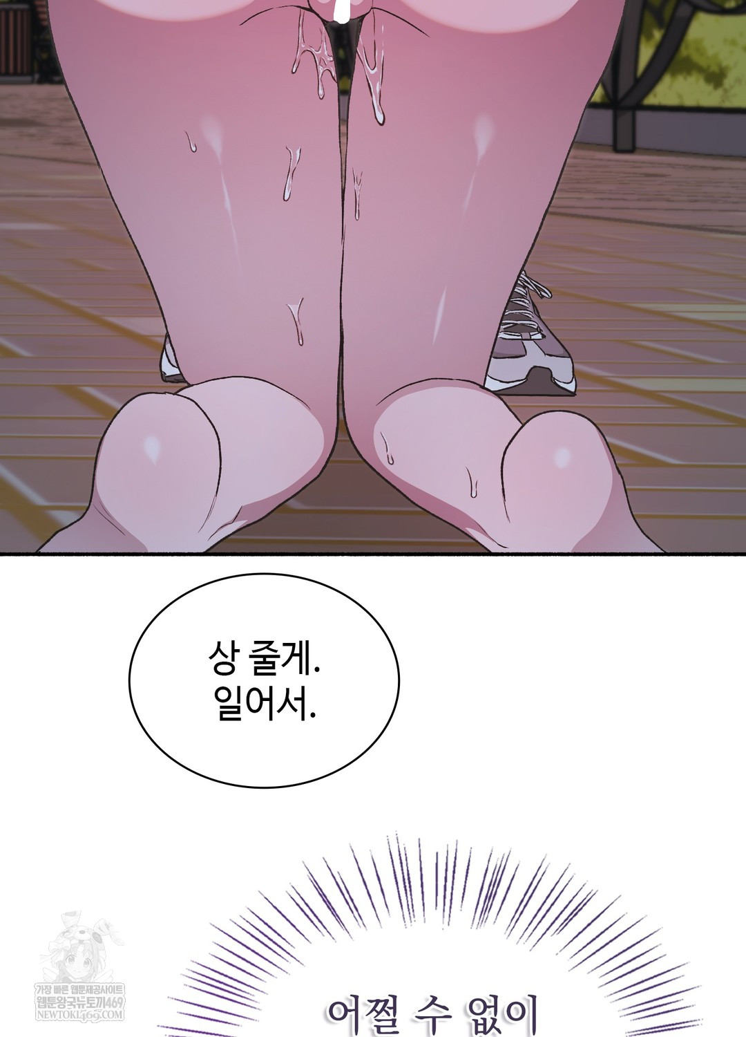 Just Hold My Hand Raw - Chapter 21 [photo 133] - MangaPorn