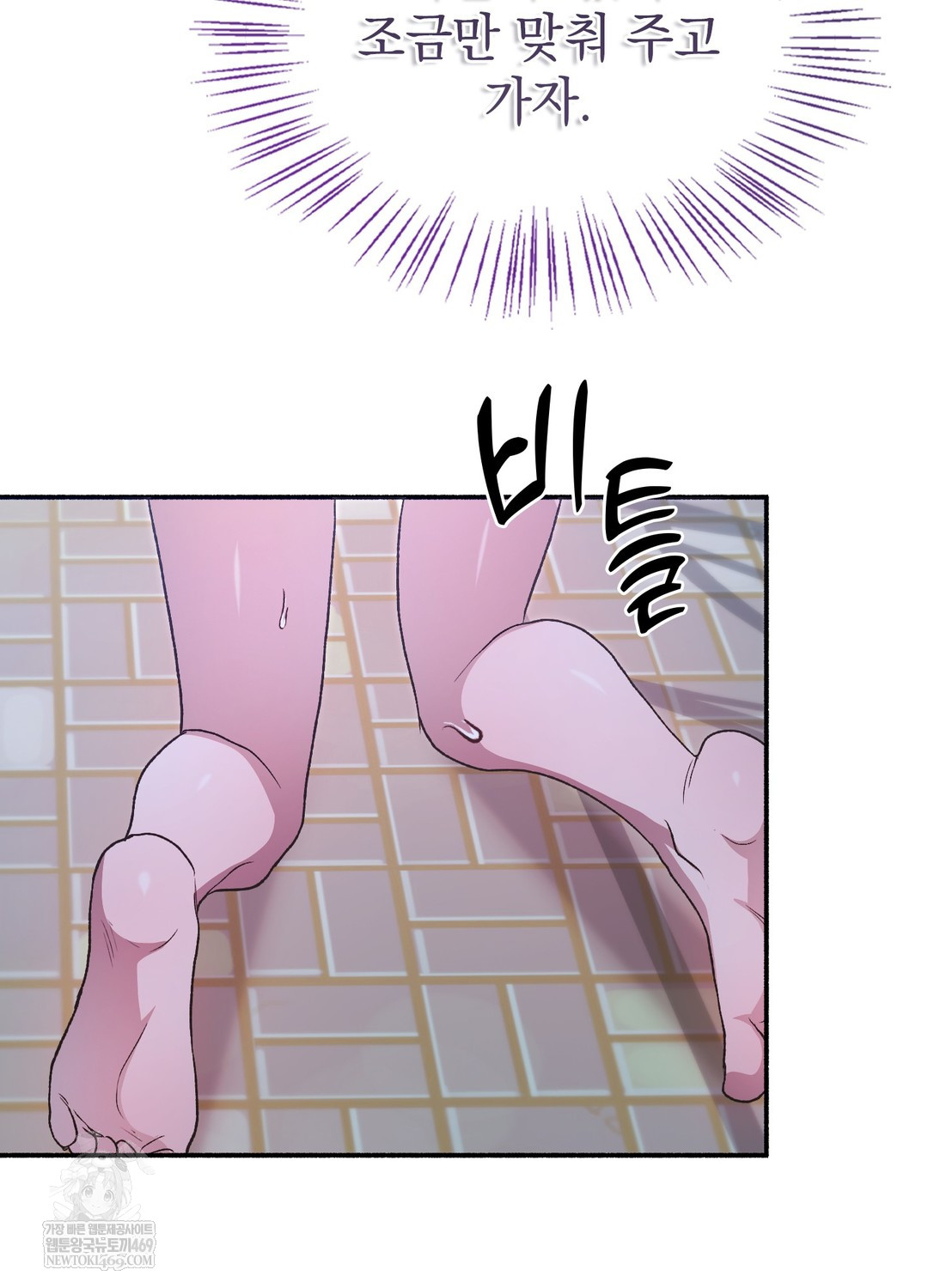 Just Hold My Hand Raw - Chapter 21 [photo 134] - MangaPorn