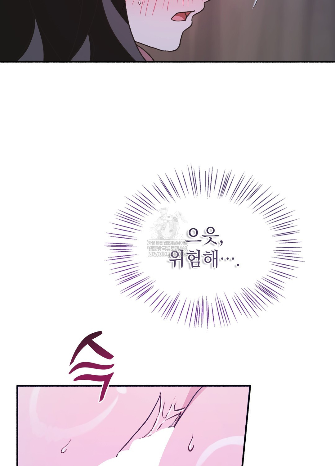 Just Hold My Hand Raw - Chapter 21 [photo 138] - MangaPorn