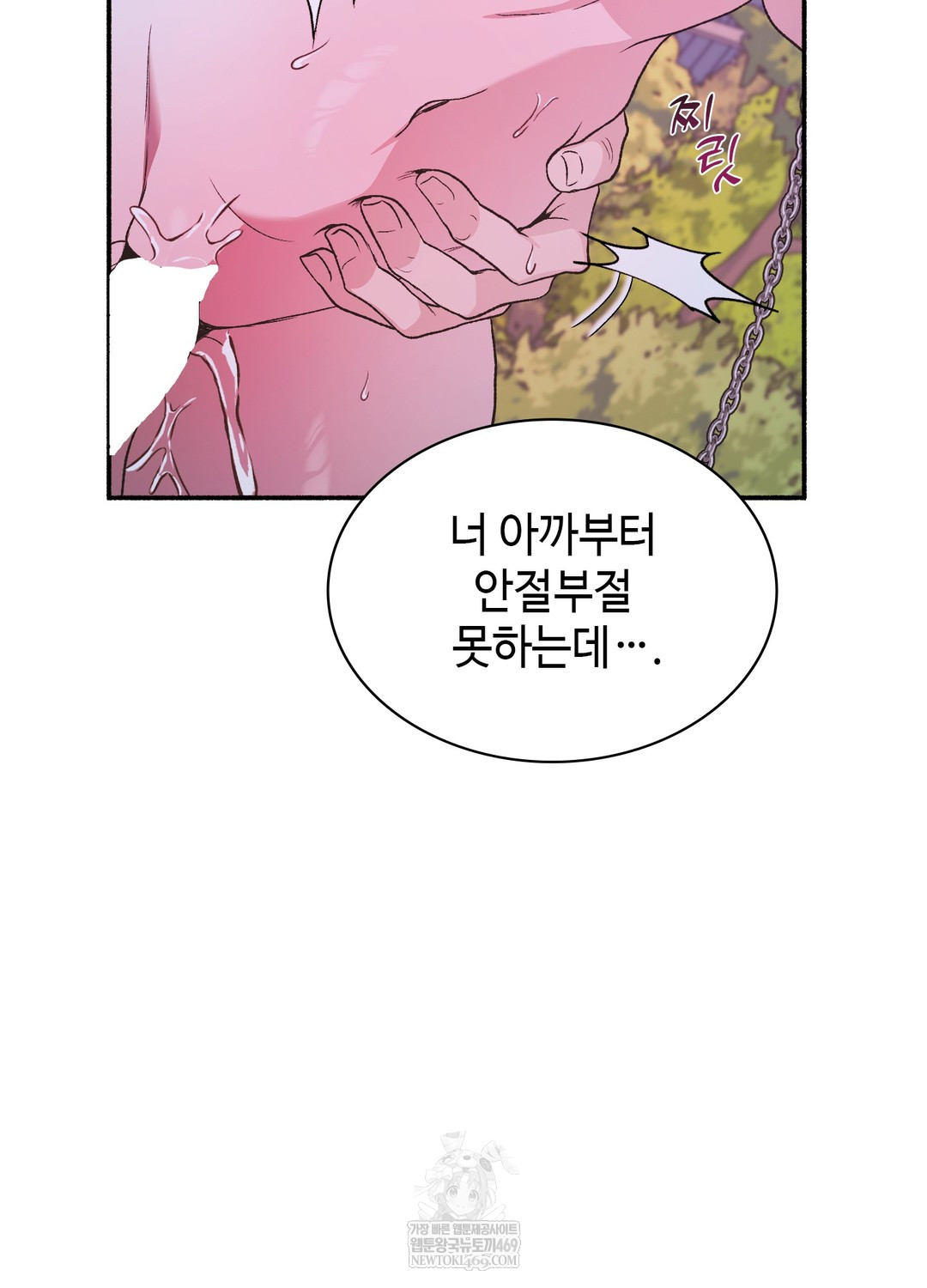 Just Hold My Hand Raw - Chapter 21 [photo 142] - MangaPorn