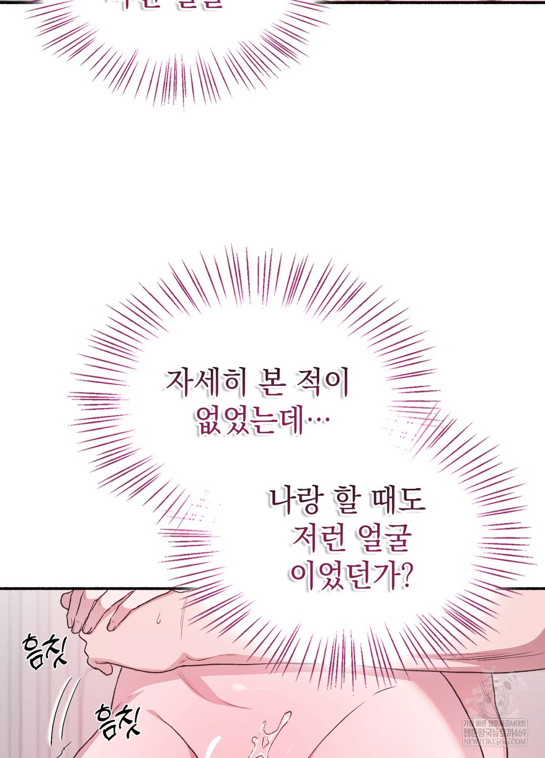 Just Hold My Hand Raw - Chapter 21 [photo 19] - MangaPorn