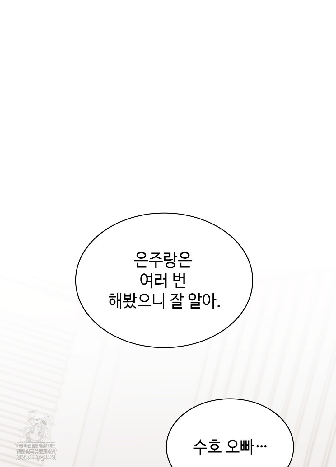 Just Hold My Hand Raw - Chapter 21 [photo 25] - MangaPorn