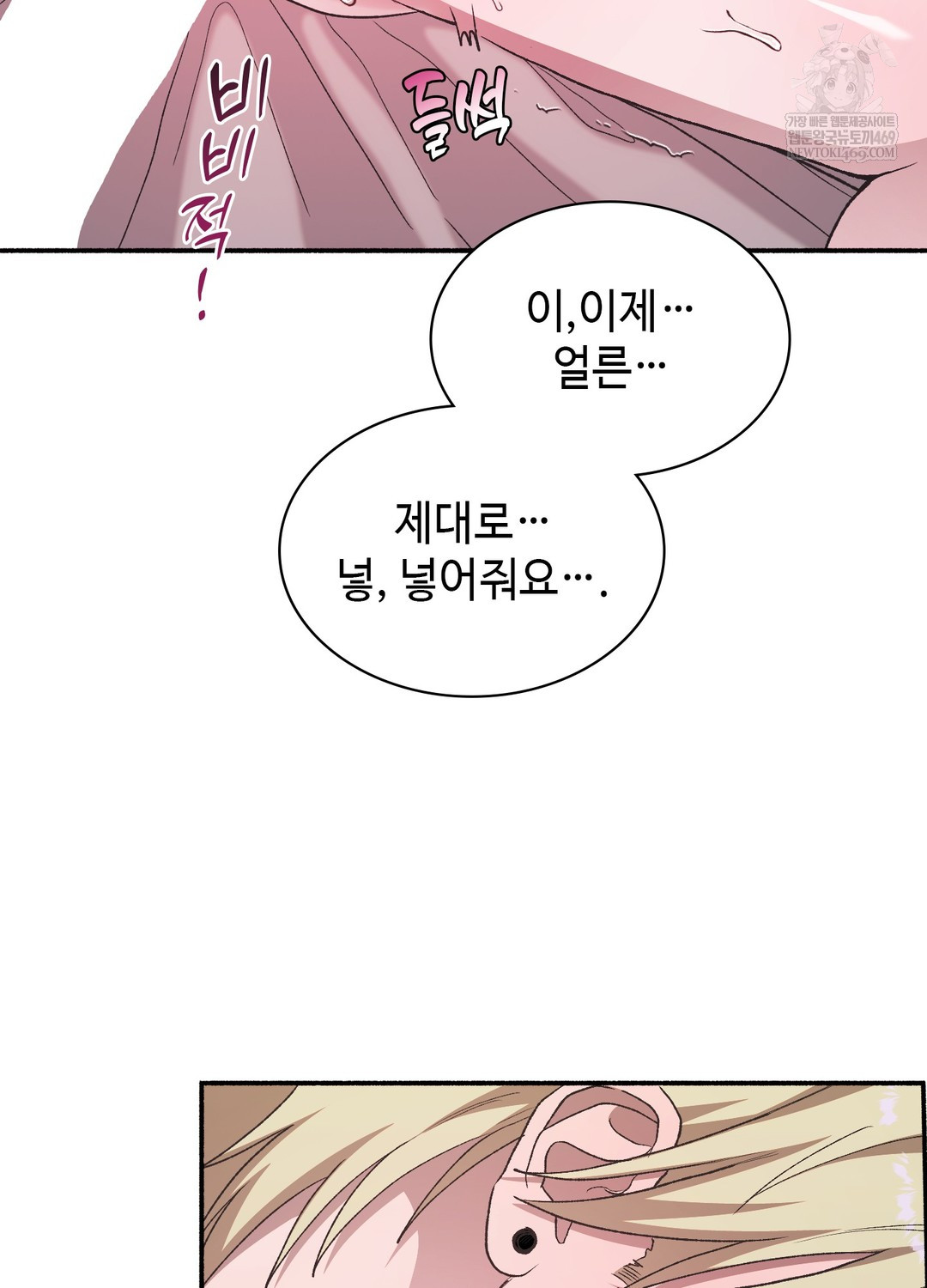 Just Hold My Hand Raw - Chapter 21 [photo 32] - MangaPorn