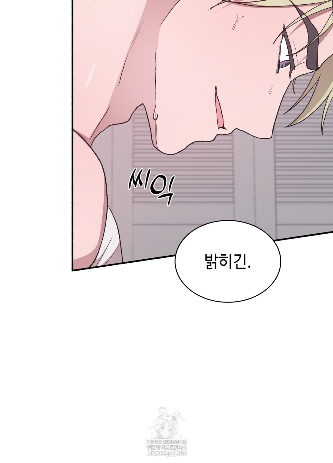 Just Hold My Hand Raw - Chapter 21 [photo 33] - MangaPorn