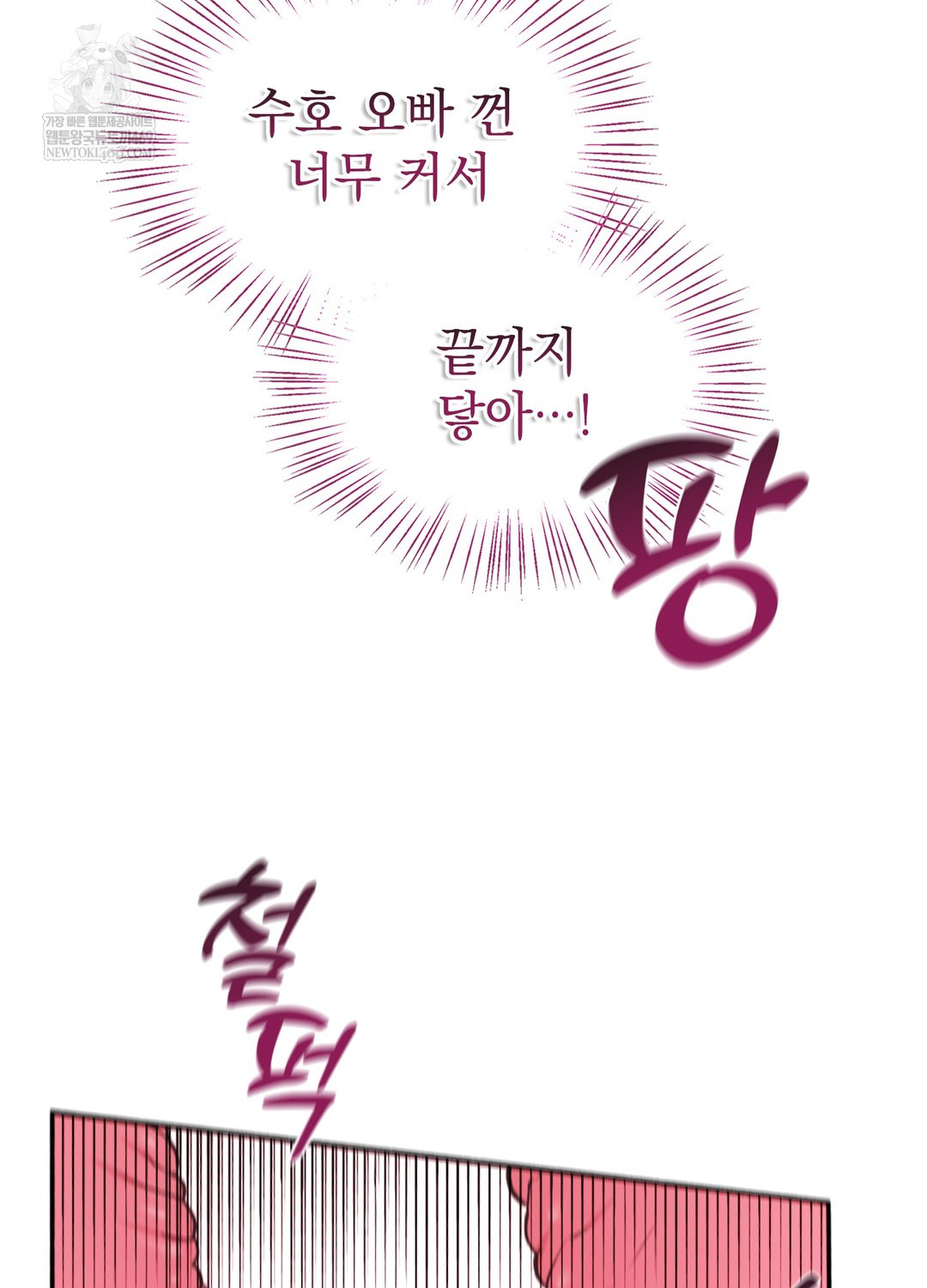 Just Hold My Hand Raw - Chapter 21 [photo 37] - MangaPorn