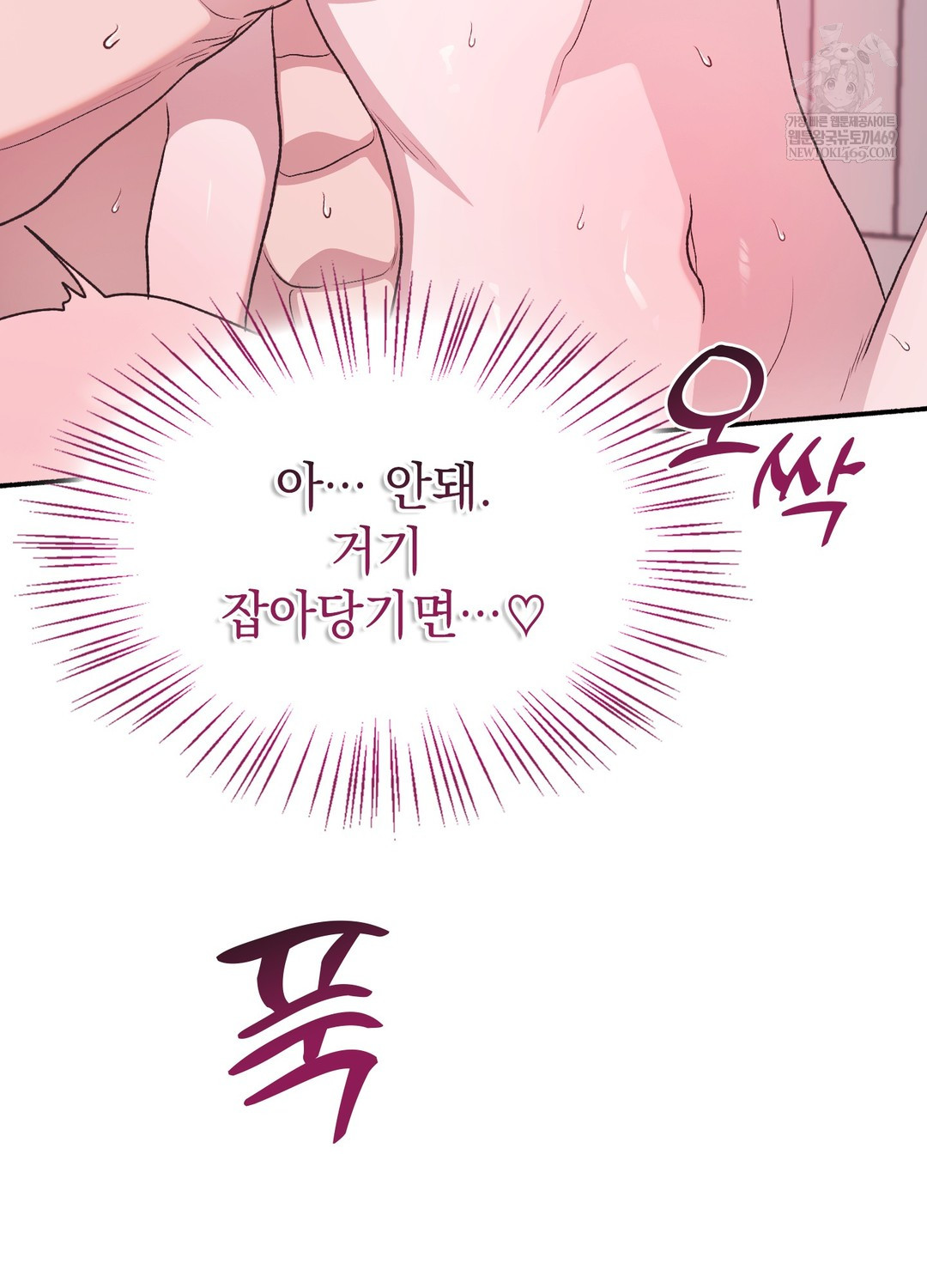 Just Hold My Hand Raw - Chapter 21 [photo 45] - MangaPorn