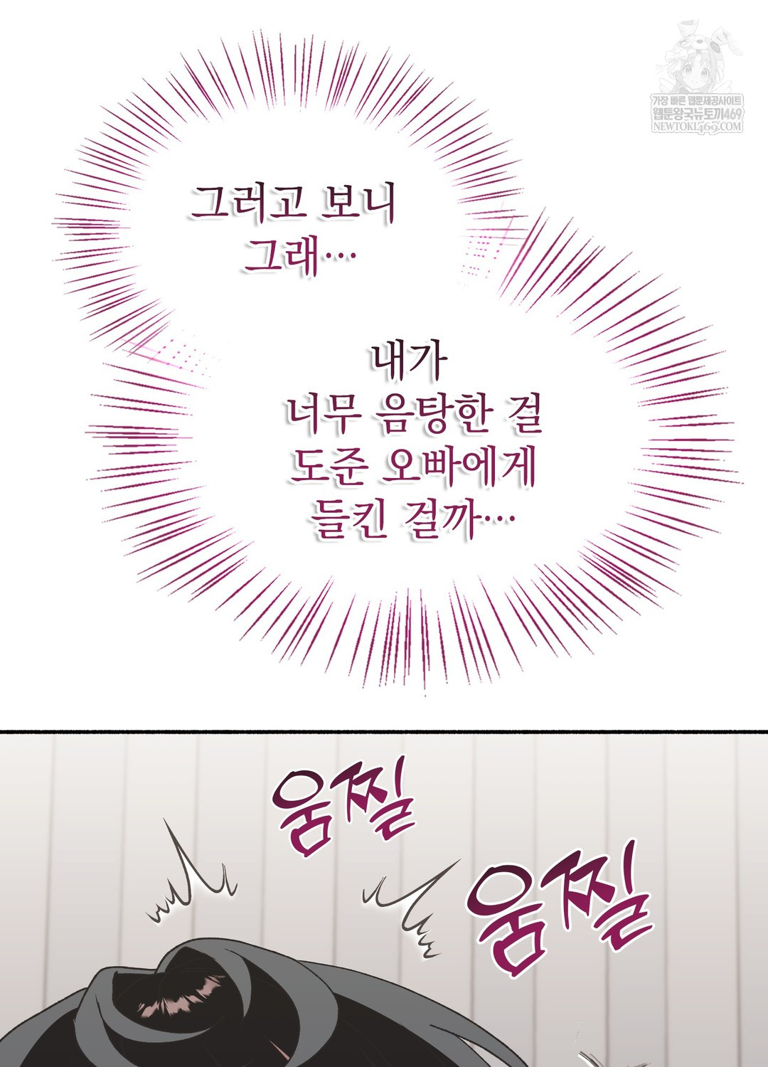 Just Hold My Hand Raw - Chapter 21 [photo 46] - MangaPorn