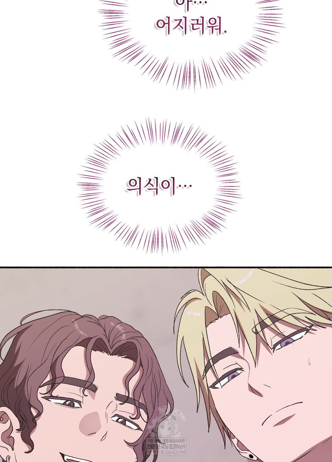 Just Hold My Hand Raw - Chapter 21 [photo 59] - MangaPorn