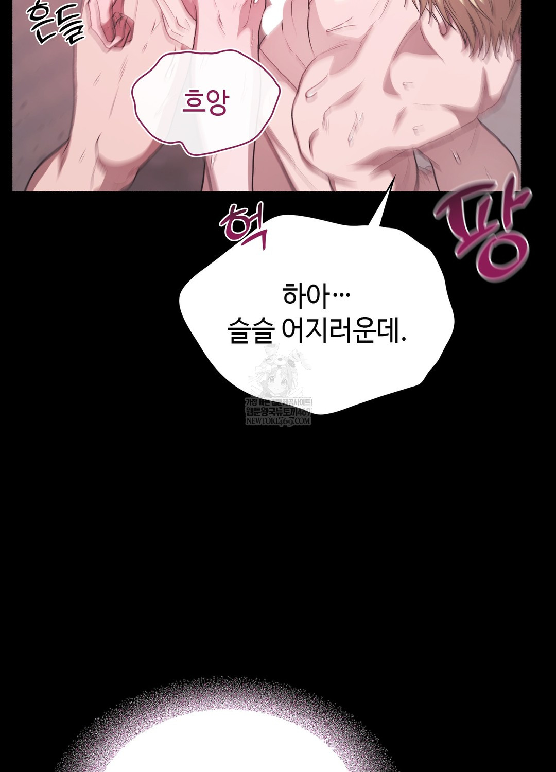 Just Hold My Hand Raw - Chapter 21 [photo 73] - MangaPorn