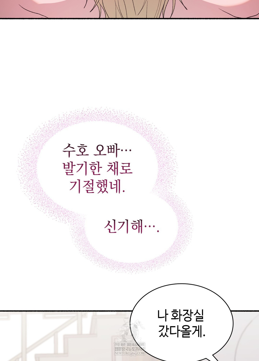 Just Hold My Hand Raw - Chapter 21 [photo 78] - MangaPorn