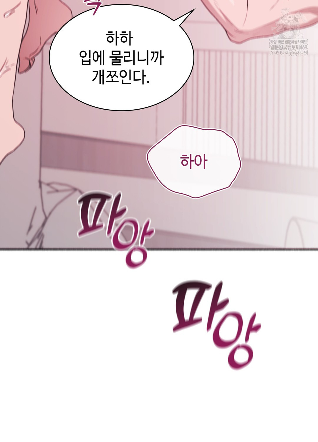 Just Hold My Hand Raw - Chapter 21 [photo 8] - MangaPorn