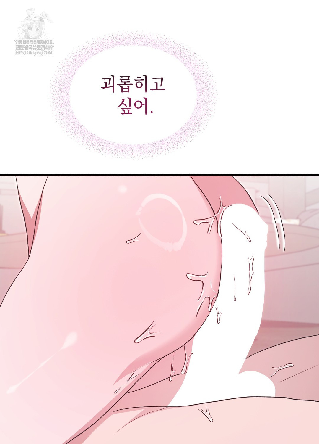 Just Hold My Hand Raw - Chapter 21 [photo 80] - MangaPorn