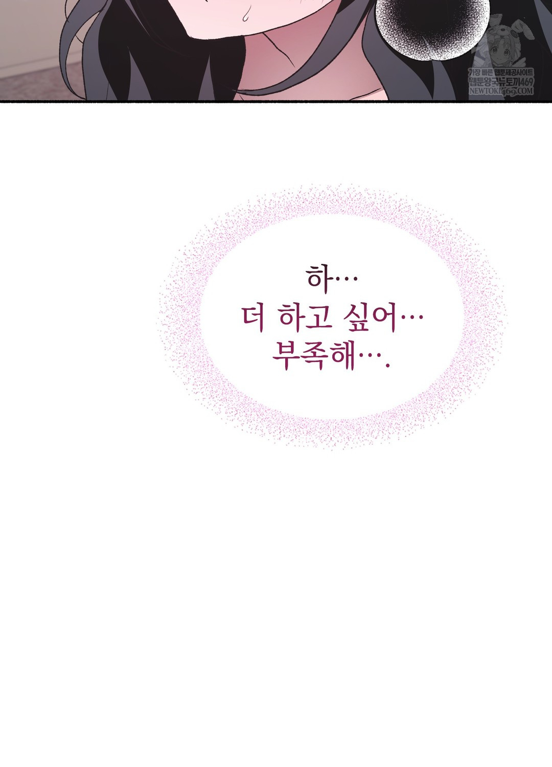 Just Hold My Hand Raw - Chapter 21 [photo 90] - MangaPorn