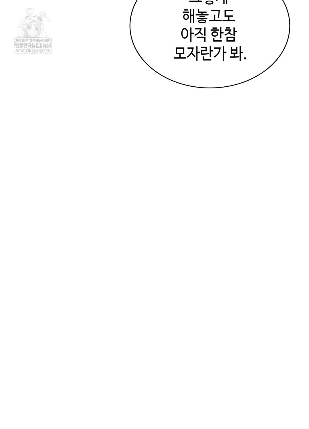 Just Hold My Hand Raw - Chapter 21 [photo 98] - MangaPorn