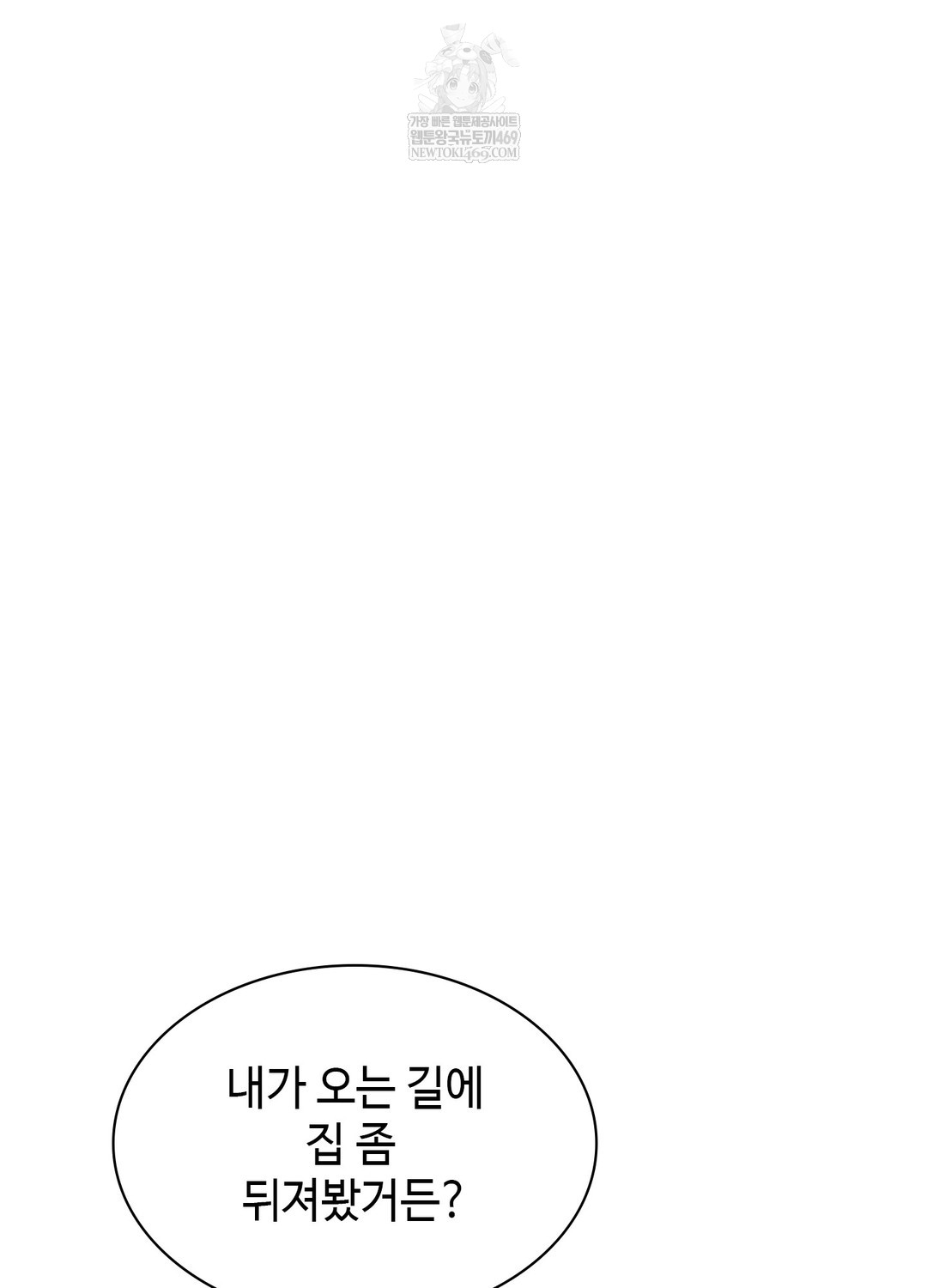 Just Hold My Hand Raw - Chapter 21 [photo 99] - MangaPorn