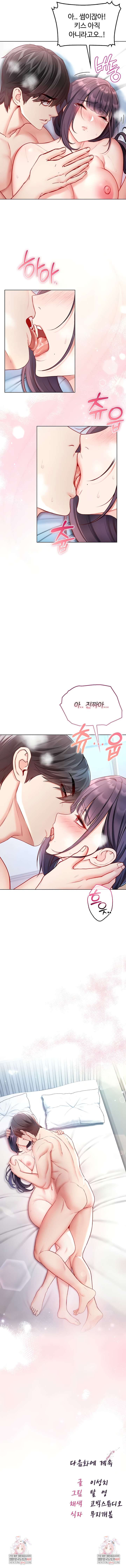 I Am a Vampire Raw - Chapter 12 [photo 10] - MangaPorn