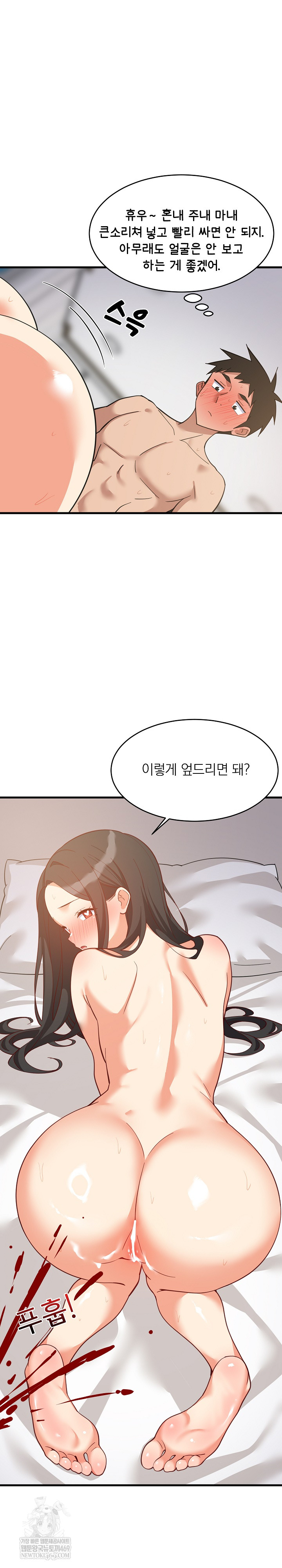 College Grades Skyrocketing Raw - Chapter 90 [photo 11] - MangaPorn