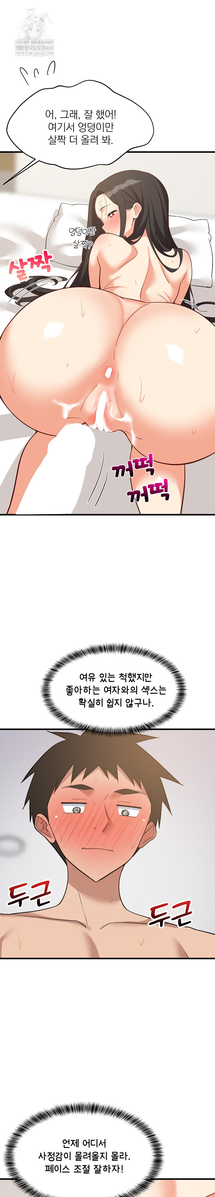 College Grades Skyrocketing Raw - Chapter 90 [photo 12] - MangaPorn