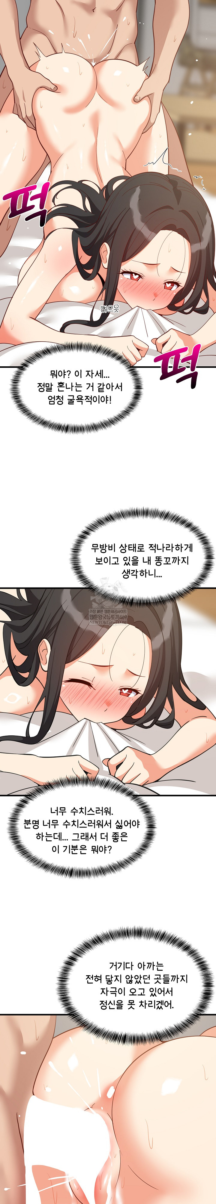 College Grades Skyrocketing Raw - Chapter 90 [photo 15] - MangaPorn