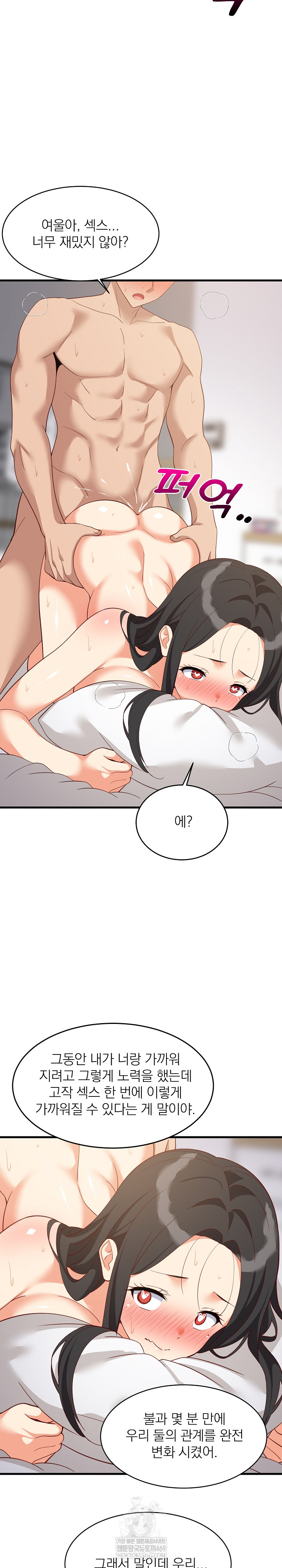 College Grades Skyrocketing Raw - Chapter 90 [photo 20] - MangaPorn