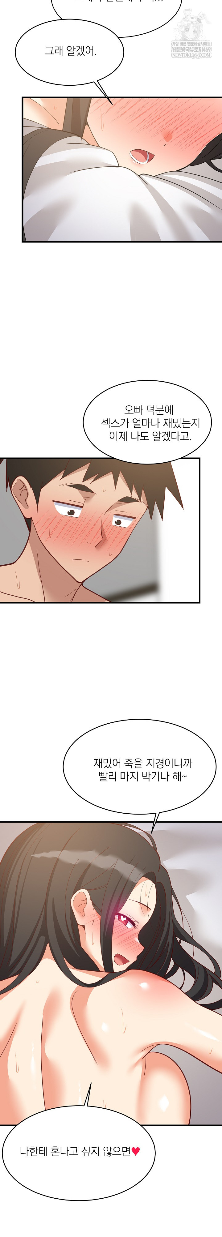 College Grades Skyrocketing Raw - Chapter 90 [photo 21] - MangaPorn