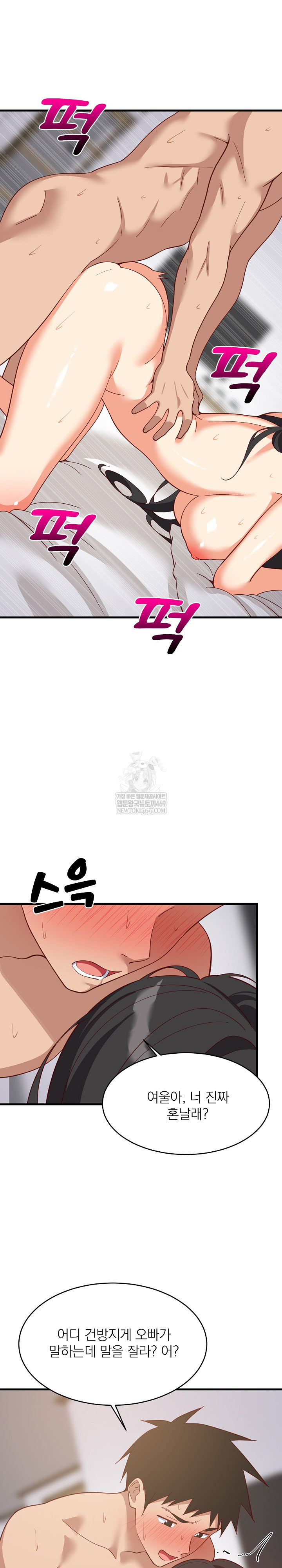 College Grades Skyrocketing Raw - Chapter 90 [photo 22] - MangaPorn