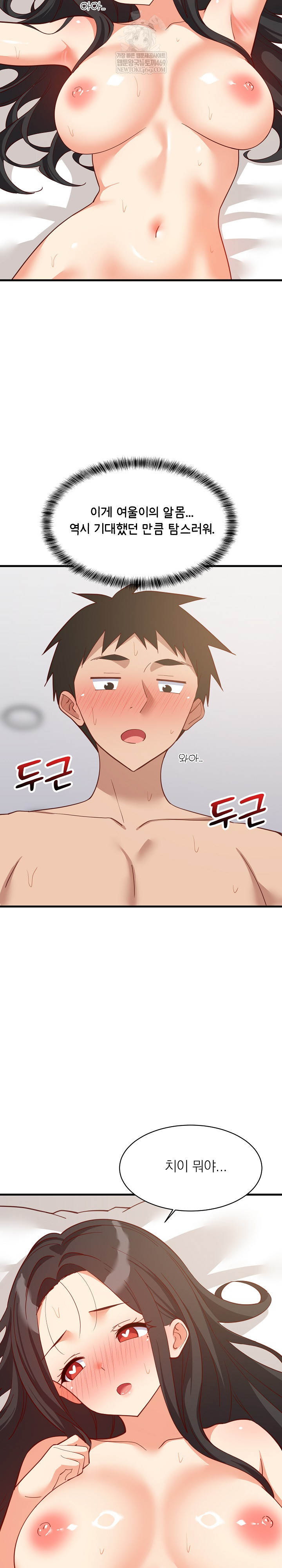 College Grades Skyrocketing Raw - Chapter 90 [photo 3] - MangaPorn