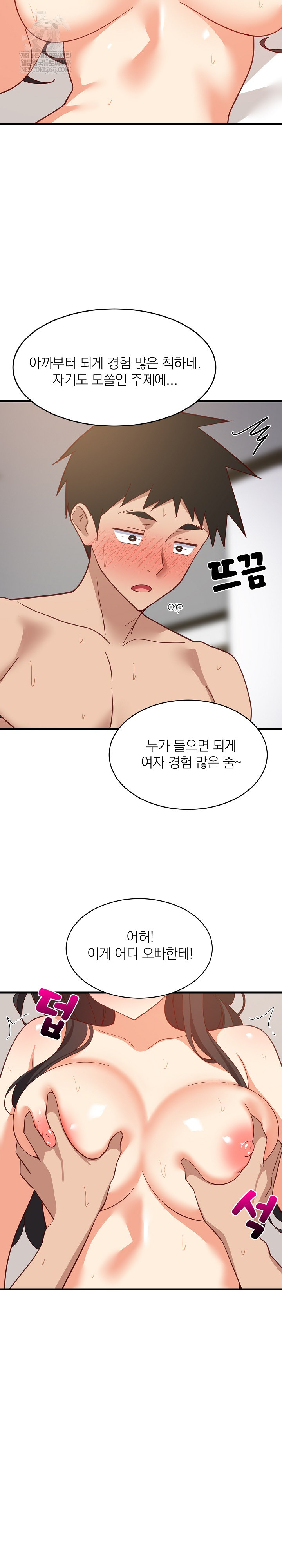 College Grades Skyrocketing Raw - Chapter 90 [photo 4] - MangaPorn