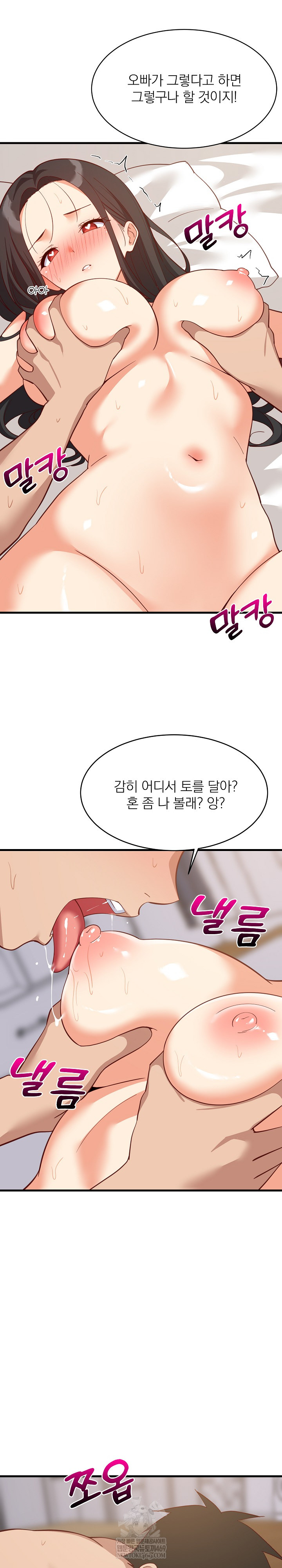 College Grades Skyrocketing Raw - Chapter 90 [photo 5] - MangaPorn