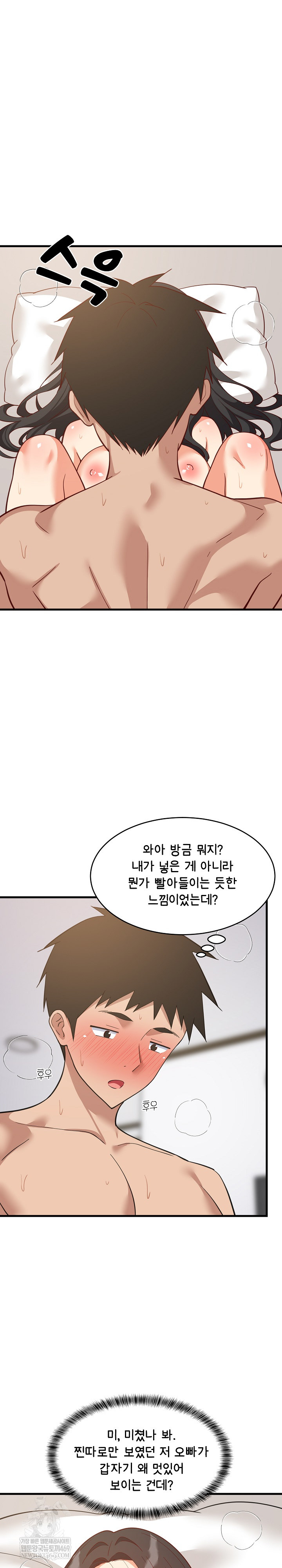 College Grades Skyrocketing Raw - Chapter 90 [photo 8] - MangaPorn