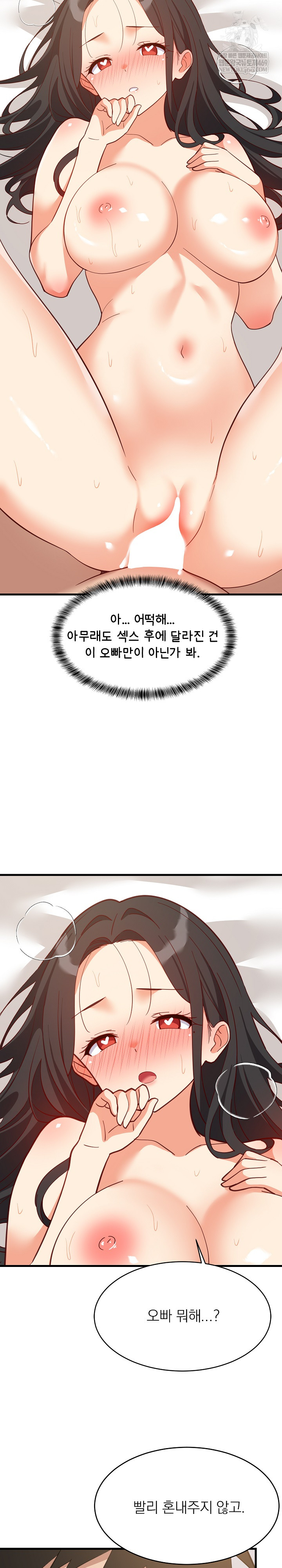 College Grades Skyrocketing Raw - Chapter 90 [photo 9] - MangaPorn