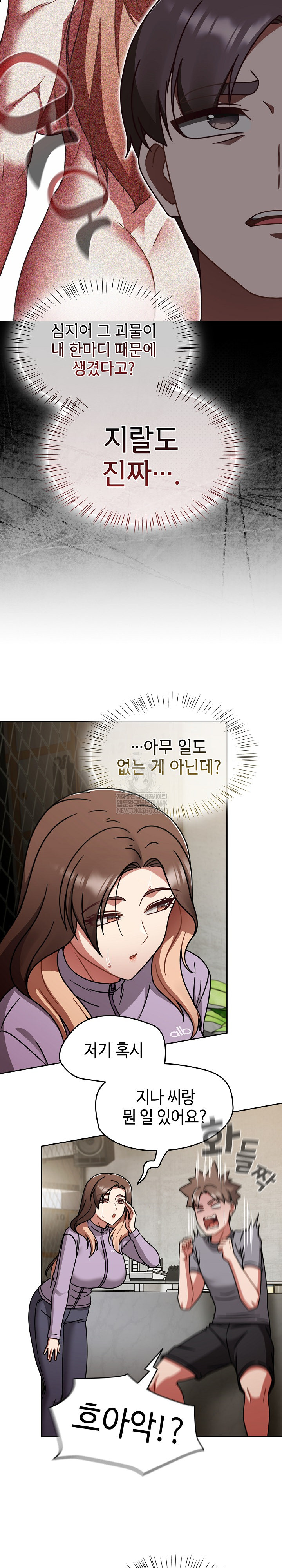 Ground and Pound Raw - Chapter 64 [photo 13] - MangaPorn