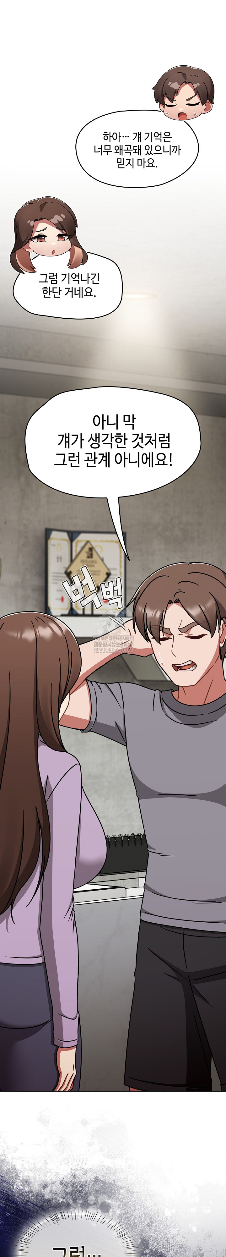 Ground and Pound Raw - Chapter 64 [photo 17] - MangaPorn