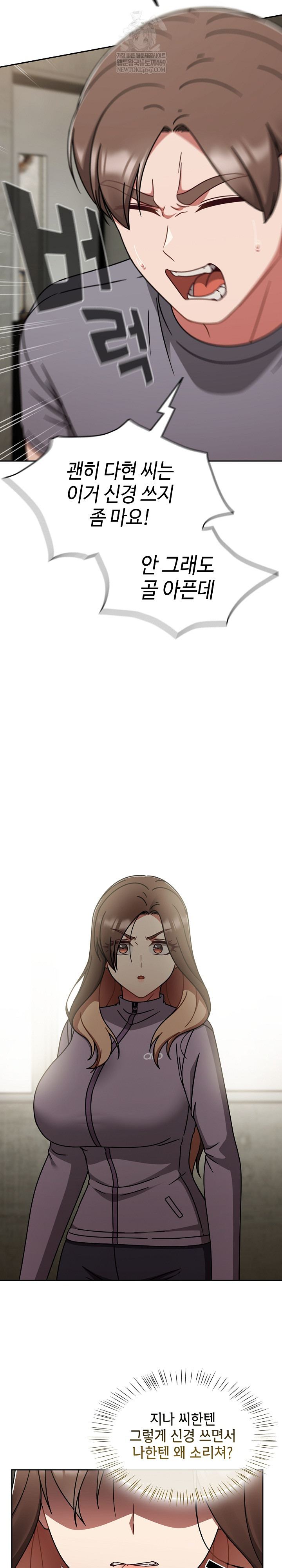 Ground and Pound Raw - Chapter 64 [photo 19] - MangaPorn