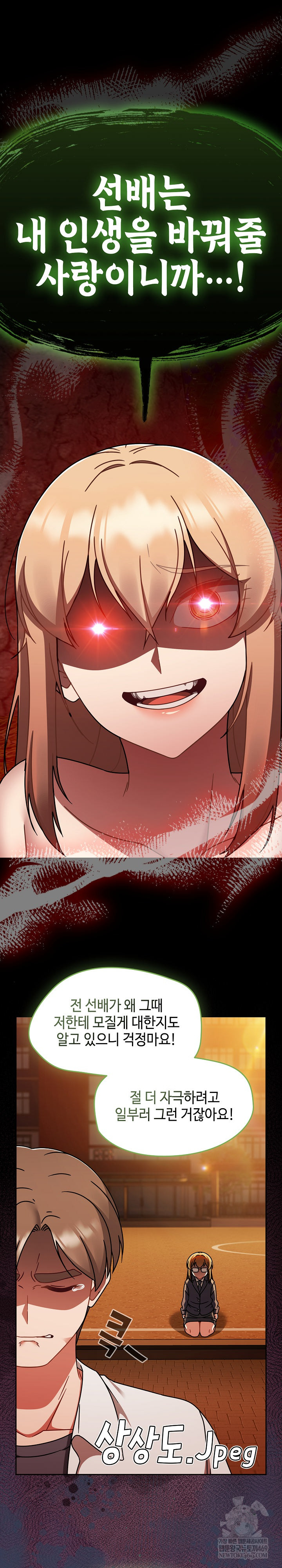 Ground and Pound Raw - Chapter 64 [photo 2] - MangaPorn