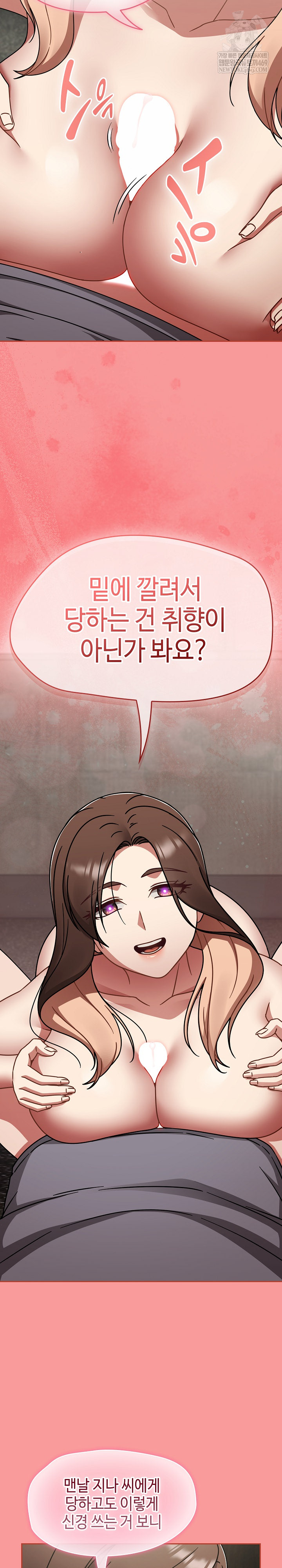 Ground and Pound Raw - Chapter 64 [photo 25] - MangaPorn