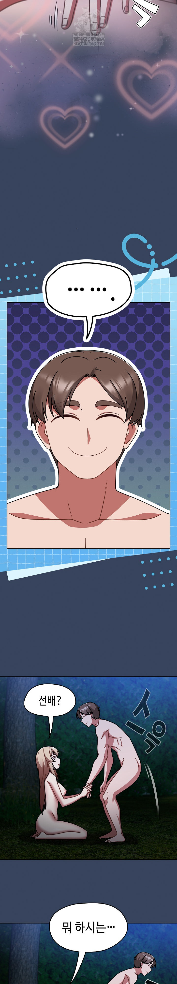 Ground and Pound Raw - Chapter 64 [photo 4] - MangaPorn