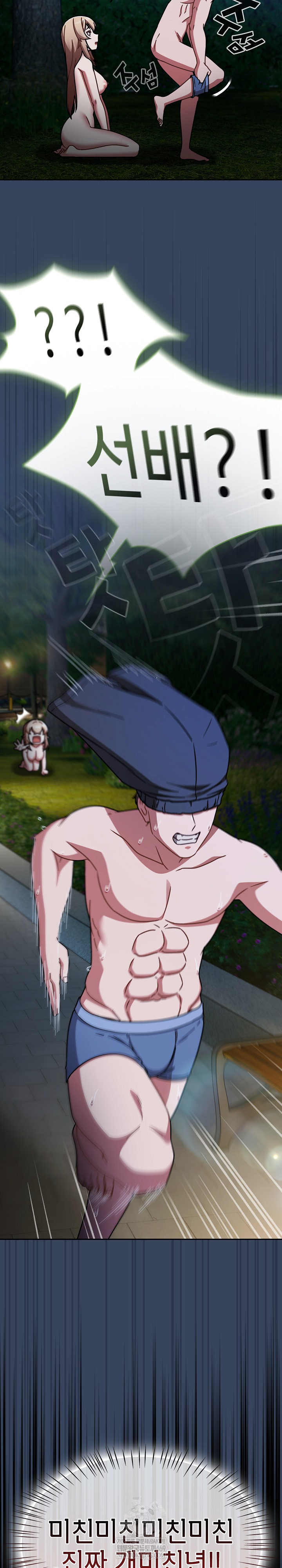 Ground and Pound Raw - Chapter 64 [photo 5] - MangaPorn