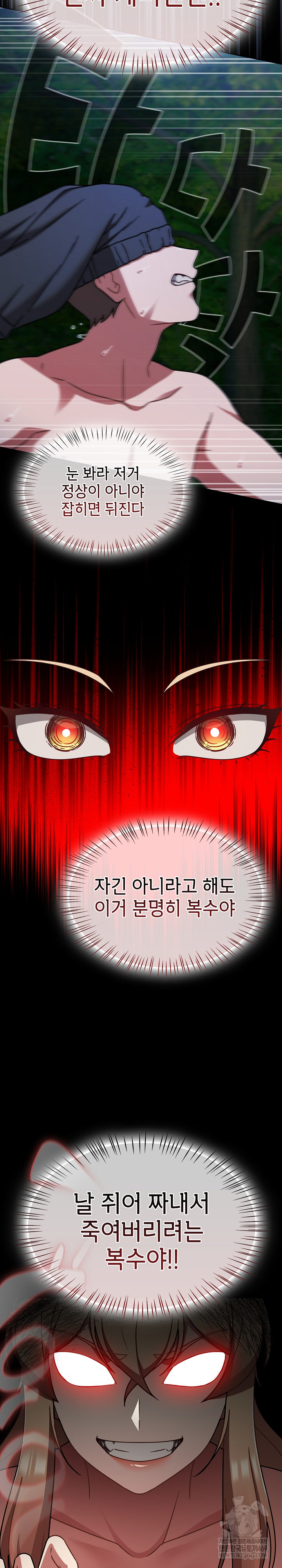 Ground and Pound Raw - Chapter 64 [photo 6] - MangaPorn