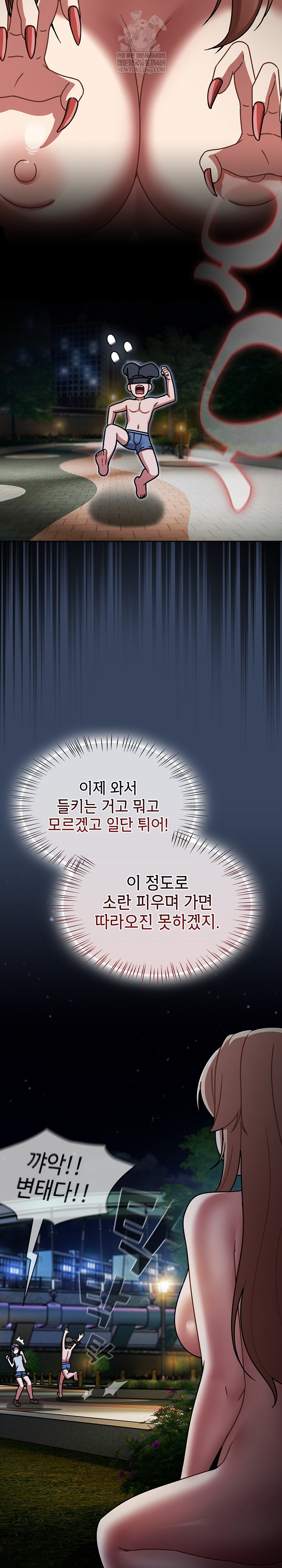 Ground and Pound Raw - Chapter 64 [photo 7] - MangaPorn