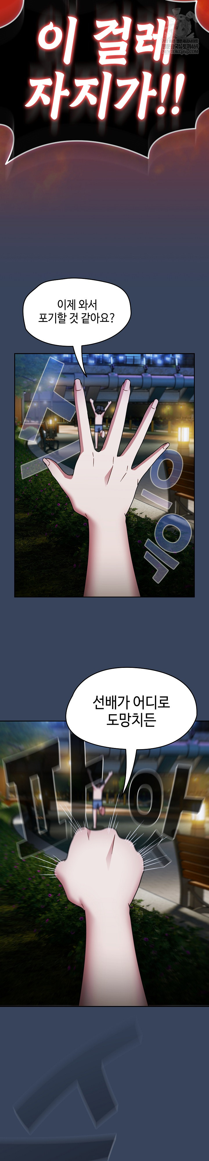 Ground and Pound Raw - Chapter 64 [photo 9] - MangaPorn