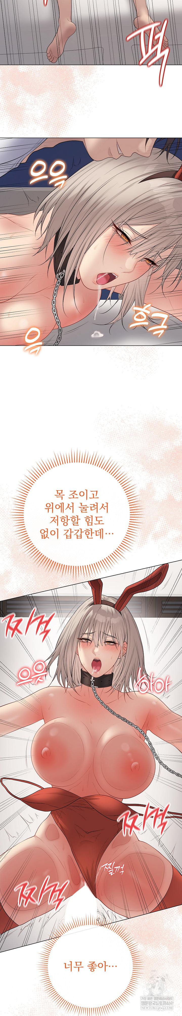 Private Academy Raw - Chapter 53 [photo 10] - MangaPorn