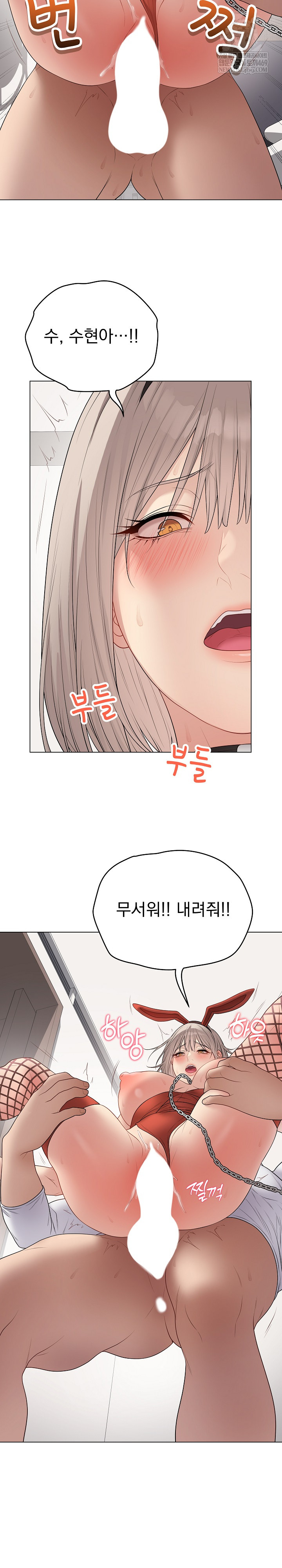 Private Academy Raw - Chapter 53 [photo 13] - MangaPorn