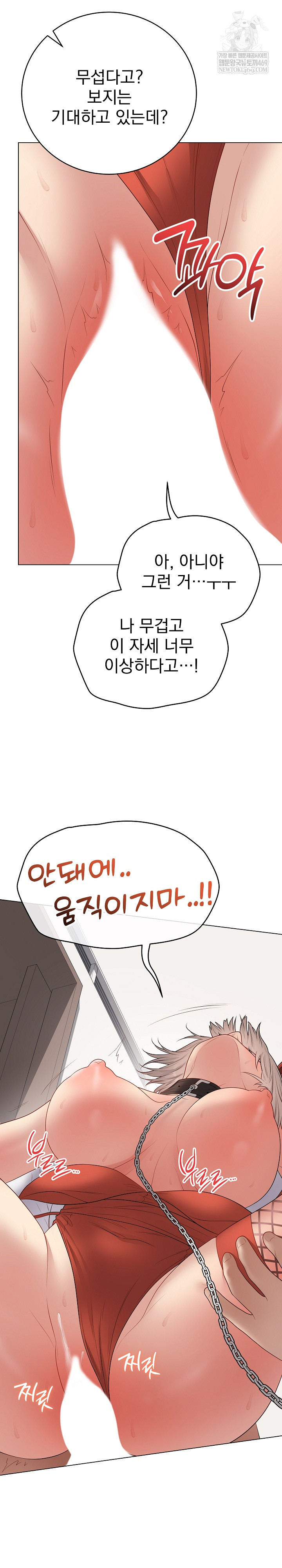 Private Academy Raw - Chapter 53 [photo 14] - MangaPorn