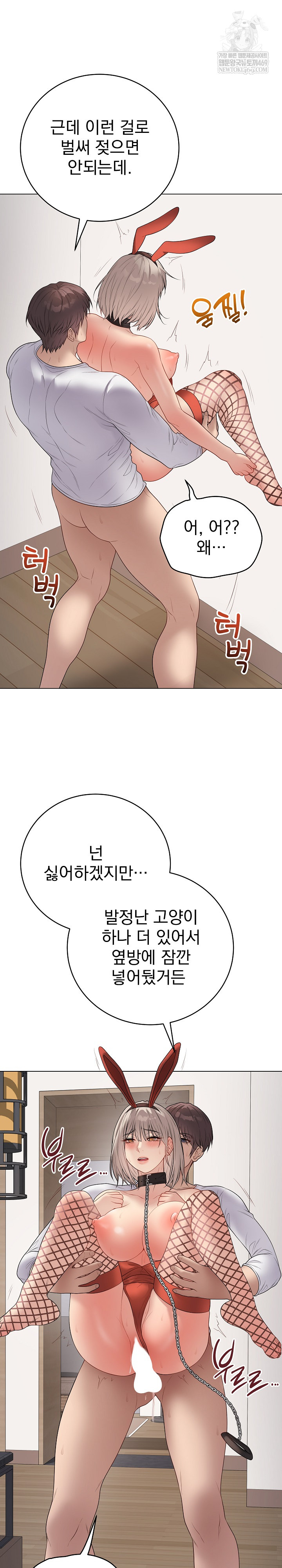 Private Academy Raw - Chapter 53 [photo 15] - MangaPorn