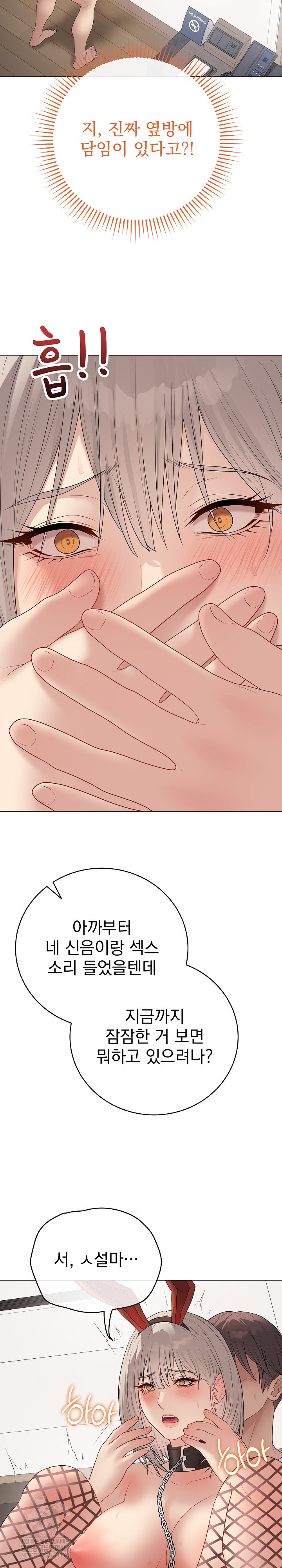 Private Academy Raw - Chapter 53 [photo 17] - MangaPorn