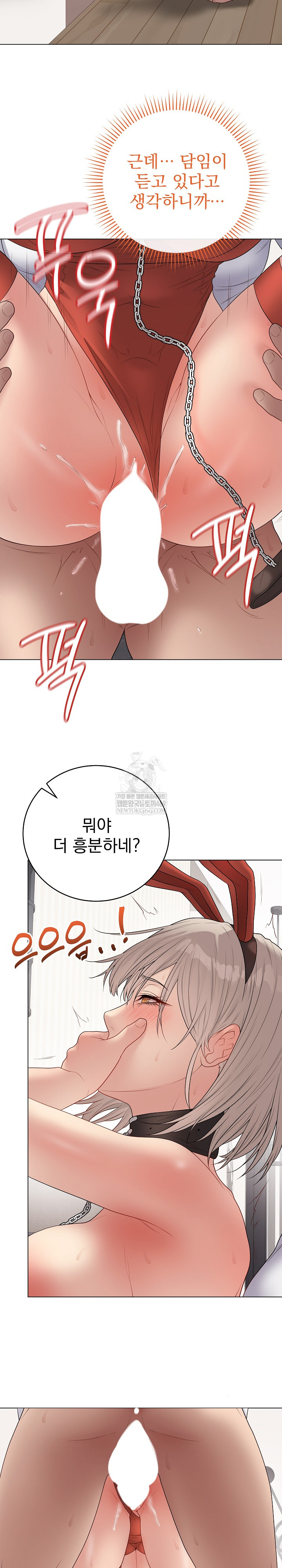 Private Academy Raw - Chapter 53 [photo 19] - MangaPorn