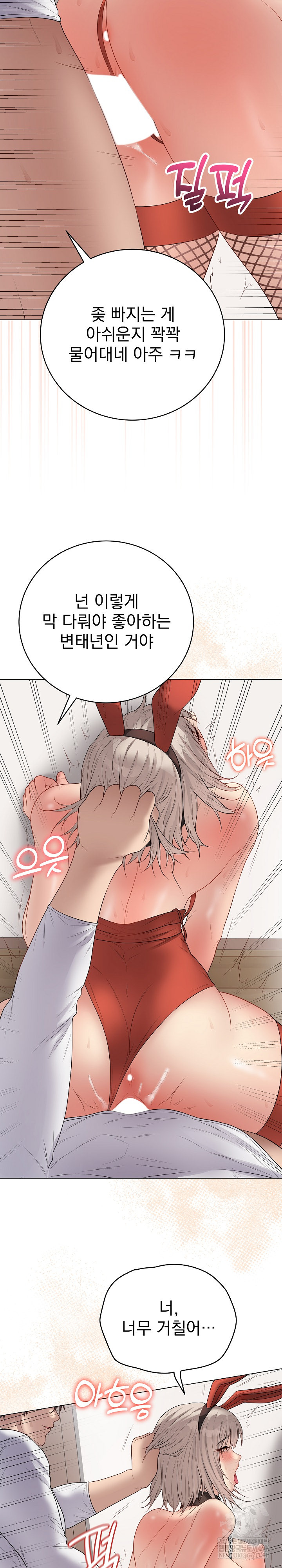 Private Academy Raw - Chapter 53 [photo 27] - MangaPorn