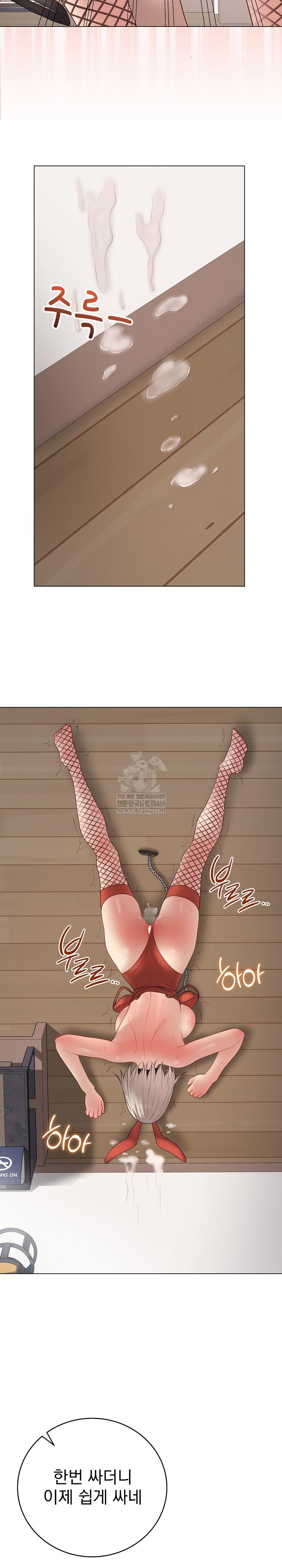 Private Academy Raw - Chapter 53 [photo 29] - MangaPorn